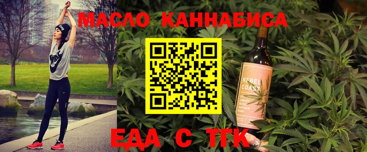 Еда ТГК конопля Сунжа