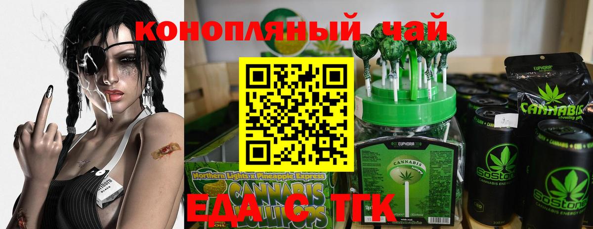 Сунжа  Еда ТГК конопля  Вход с VPN 