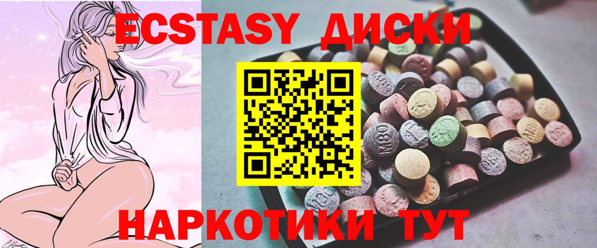 Экстази Cube  Ecstasy  Сунжа  Вход с VPN  Ecstasy MDMA 