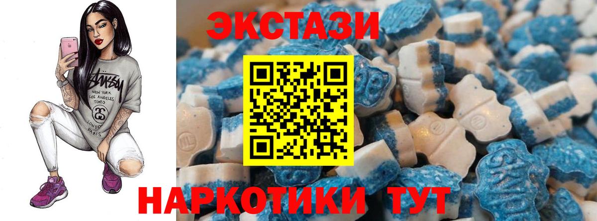 Ecstasy 280мг Сунжа
