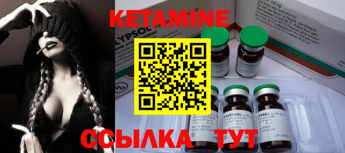КЕТАМИН ketamine  Вход с VPN  площадка как зайти  Кетамин ketamine  Сунжа 