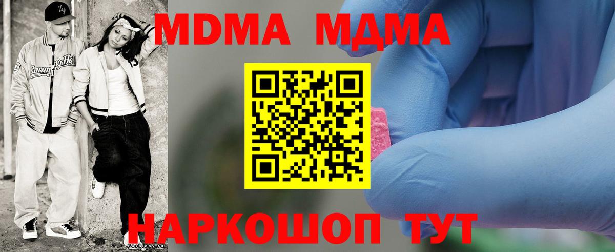 MDMA VHQ  Вход с VPN  MDMA VHQ  Сунжа 