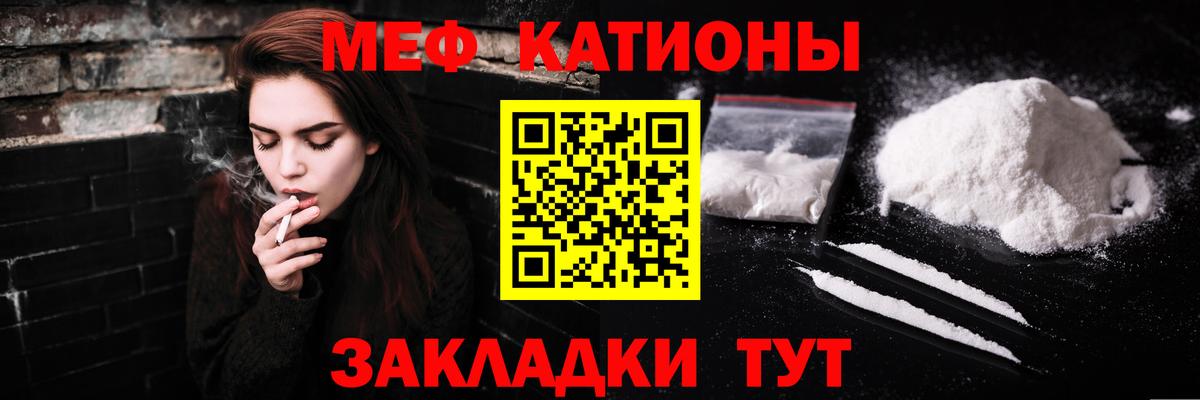 МЕФ 4 MMC  Вход с VPN  Меф  Меф mephedrone  купить наркотик  Сунжа 