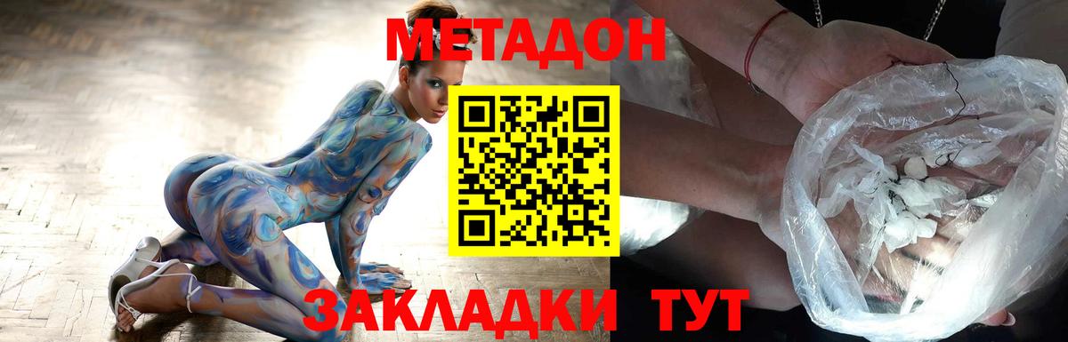 Метадон methadone  блэк спрут маркетплейс  Метадон VHQ  Сунжа  Вход с VPN 