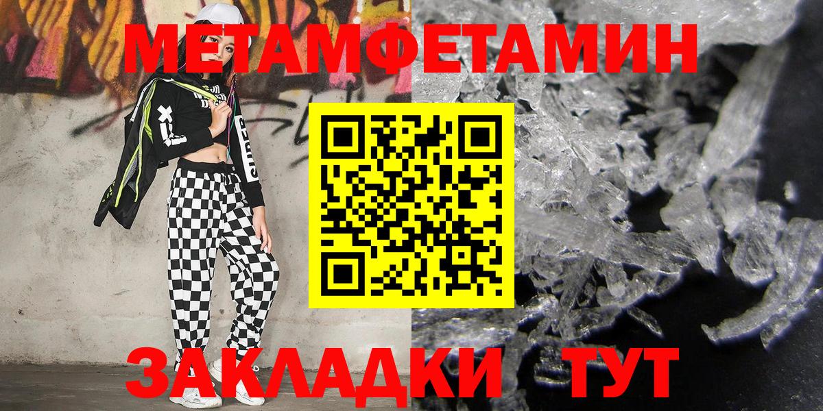Первитин кристалл Сунжа