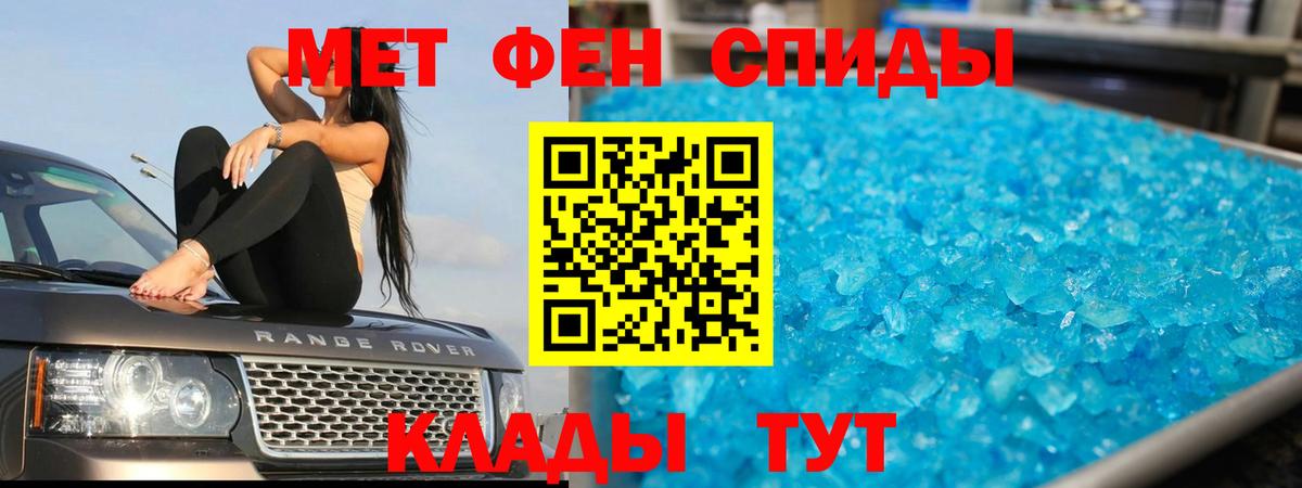 Сунжа  МЕТАМФЕТАМИН  Вход с VPN  Первитин кристалл 